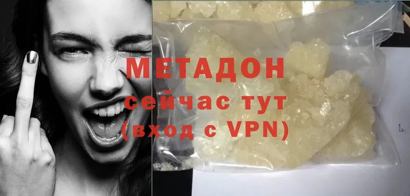 купить закладку  Аткарск  Метадон methadone 